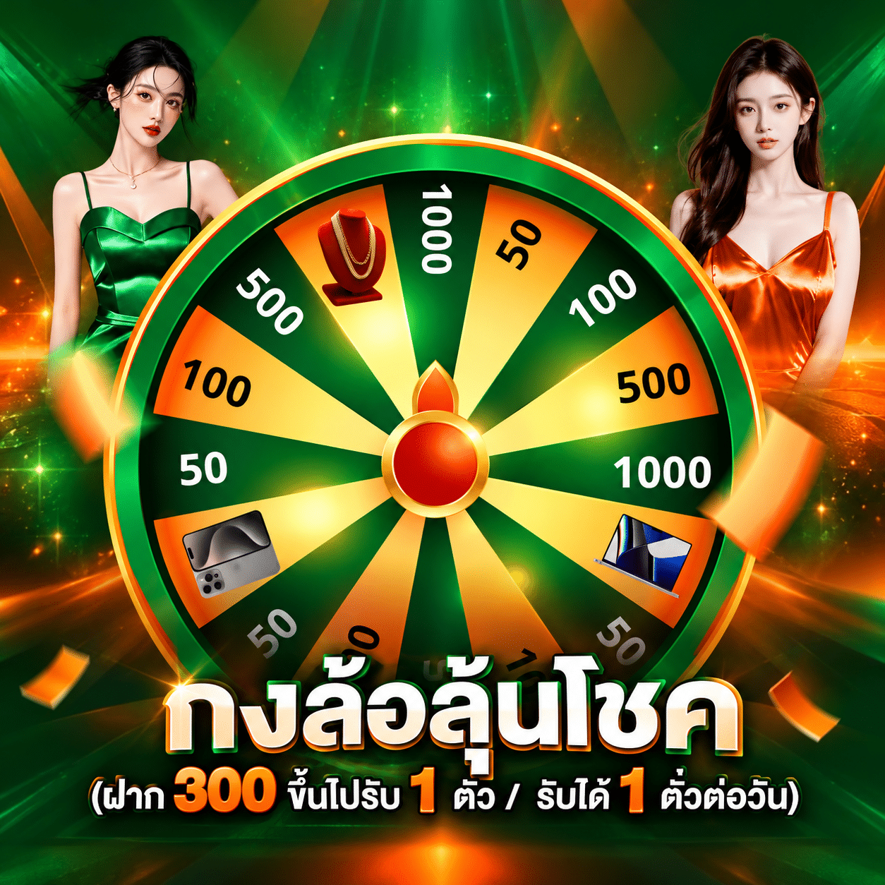 กงล้อ